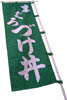 noren_01