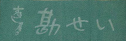 tenugui_03_1