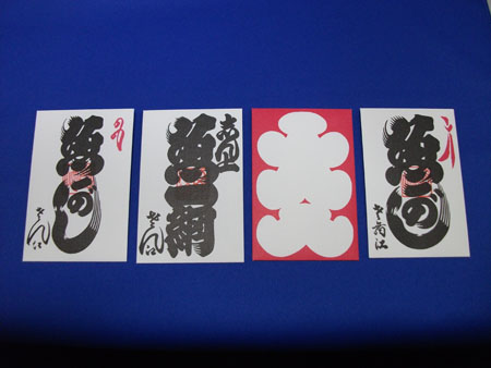 ポチ袋（ぽちぶくろ） | 商品案内 | 津多屋商店