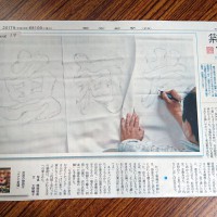 tustaya_tokyo_shinbun