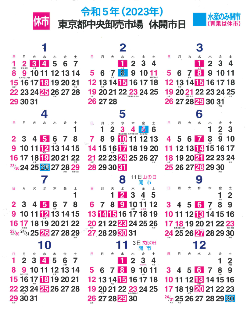 calender_2023