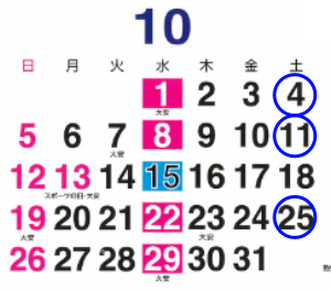 calender_2025_10