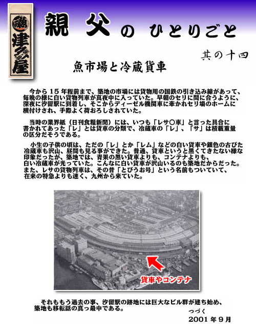 hitorigoto_14