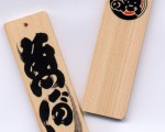 komafuda_01