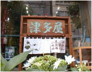 shop