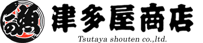 津多屋商店